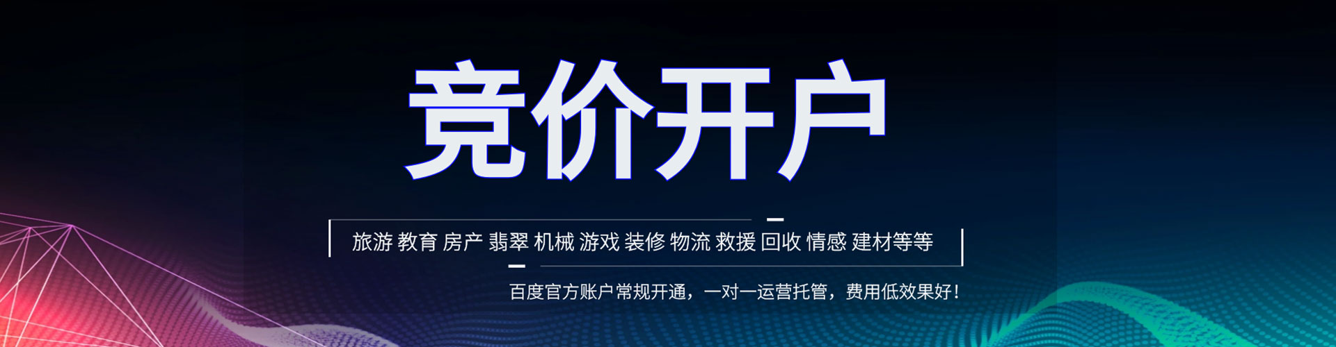 若尔盖sem代理